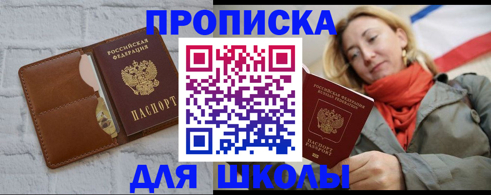 прописка для кредита в Новом Уренгое