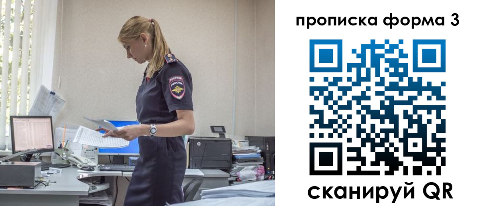 прописка регистрация в Новом Уренгое
