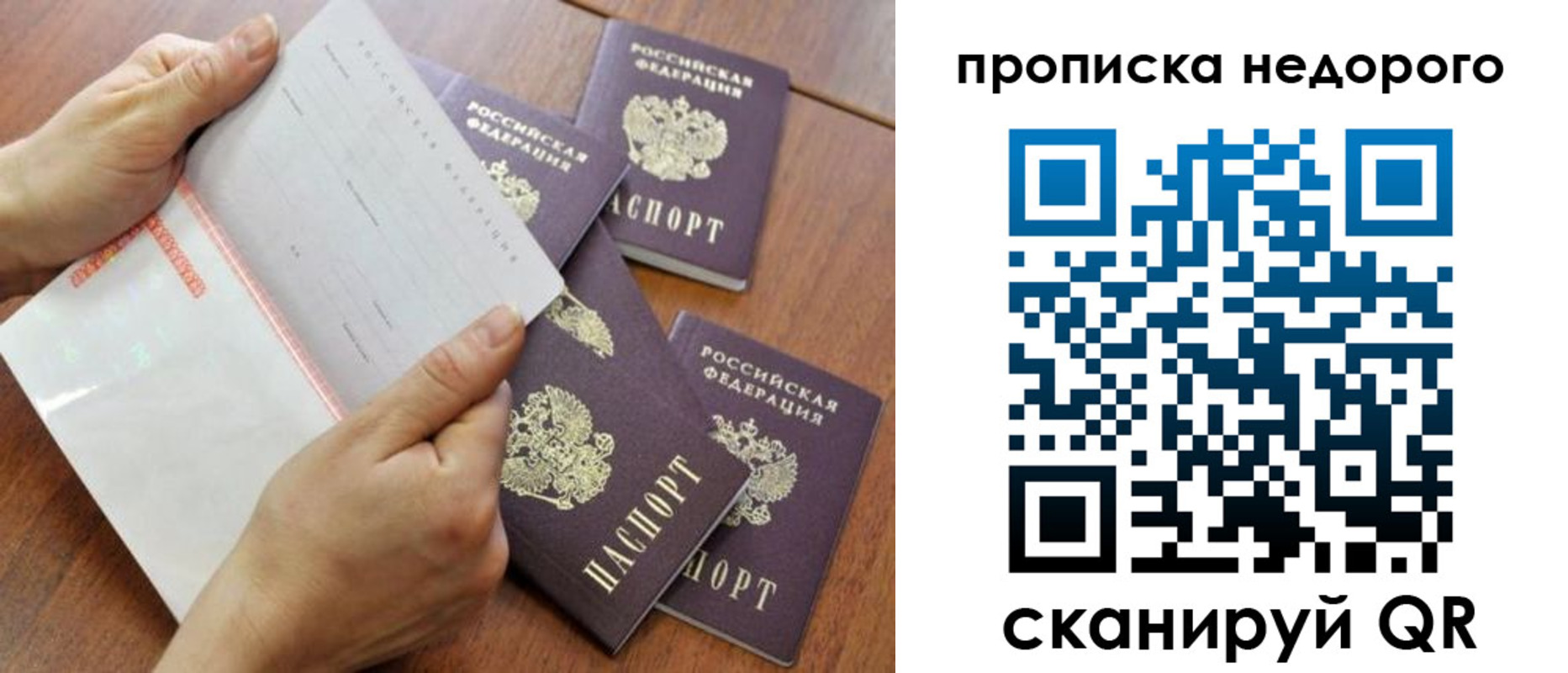 регистрация в Новом Уренгое
