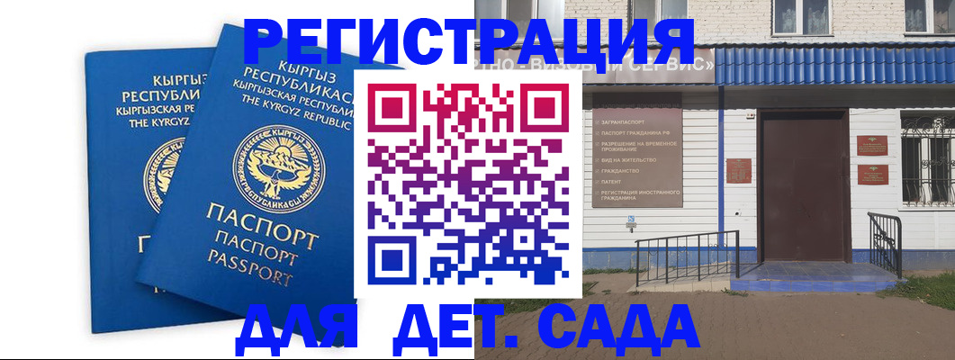прописка иностранных граждан в Новом Уренгое