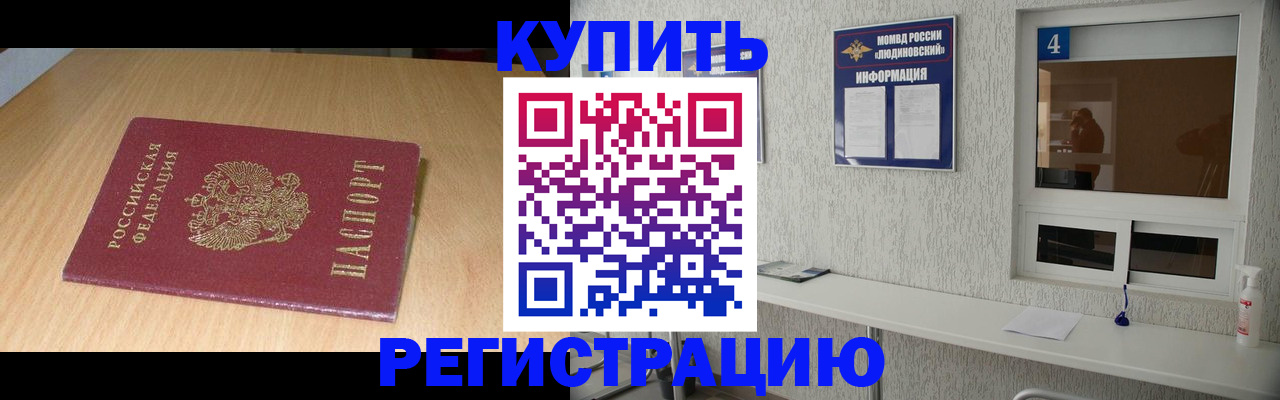 прописка для работы в Новом Уренгое