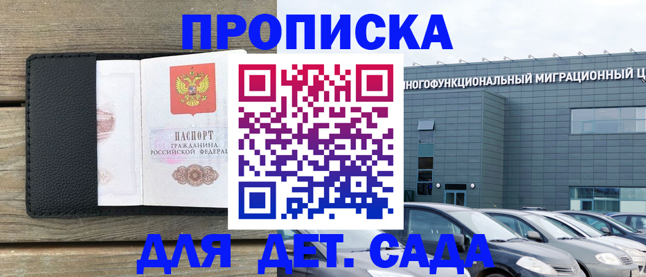 временная регистрация надежно в Новом Уренгое