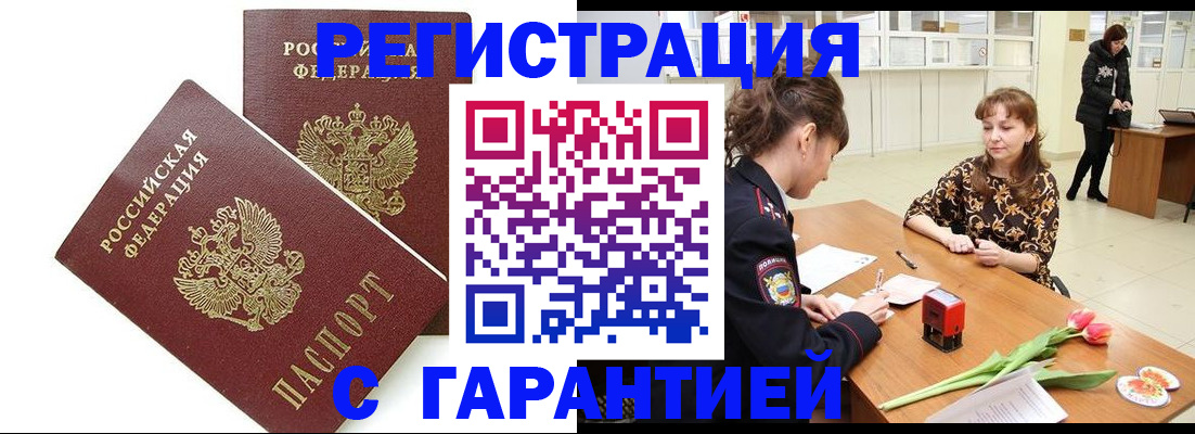 временная регистрация госуслуги в Новом Уренгое