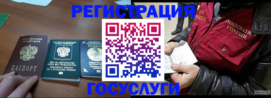 прописка законно в Новом Уренгое