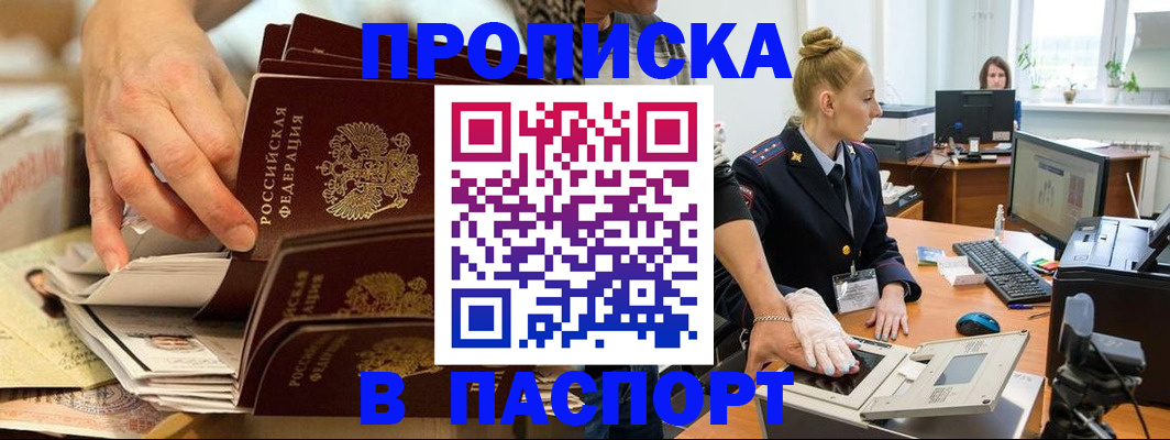 временная регистрация адрес в Новом Уренгое